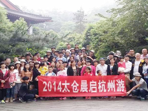 员工风采